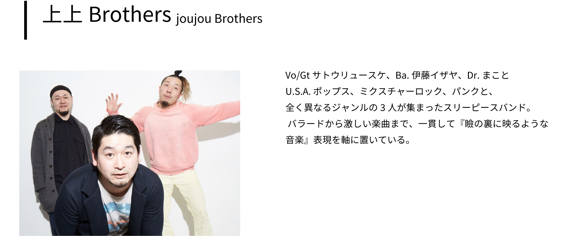 上上Brothers joujou Brothers